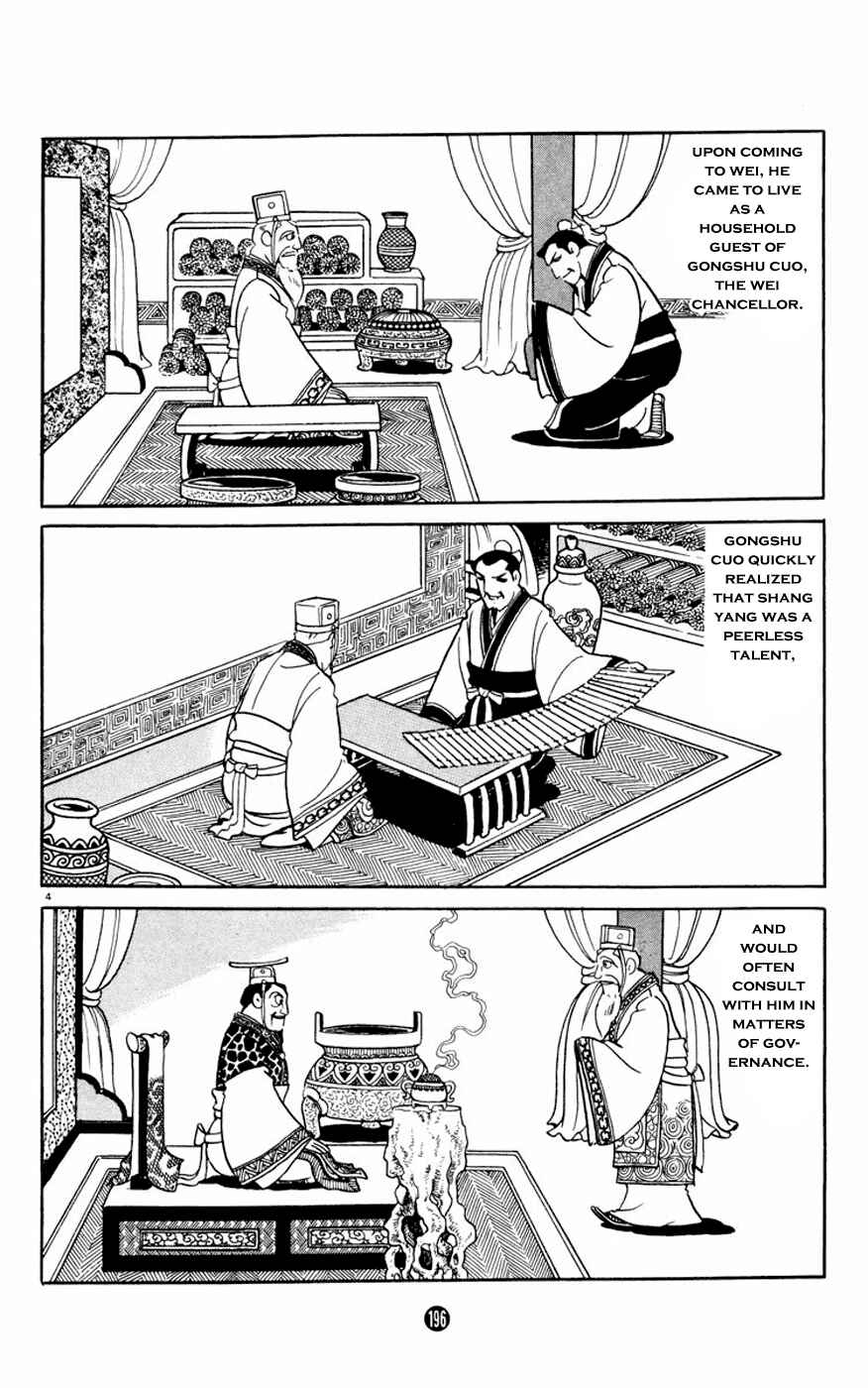 Page 4 Chapter 4 Shiki