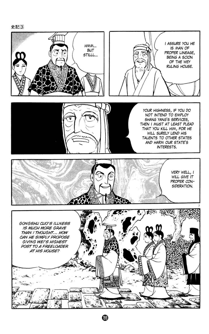 Page 7 Chapter 4 Shiki