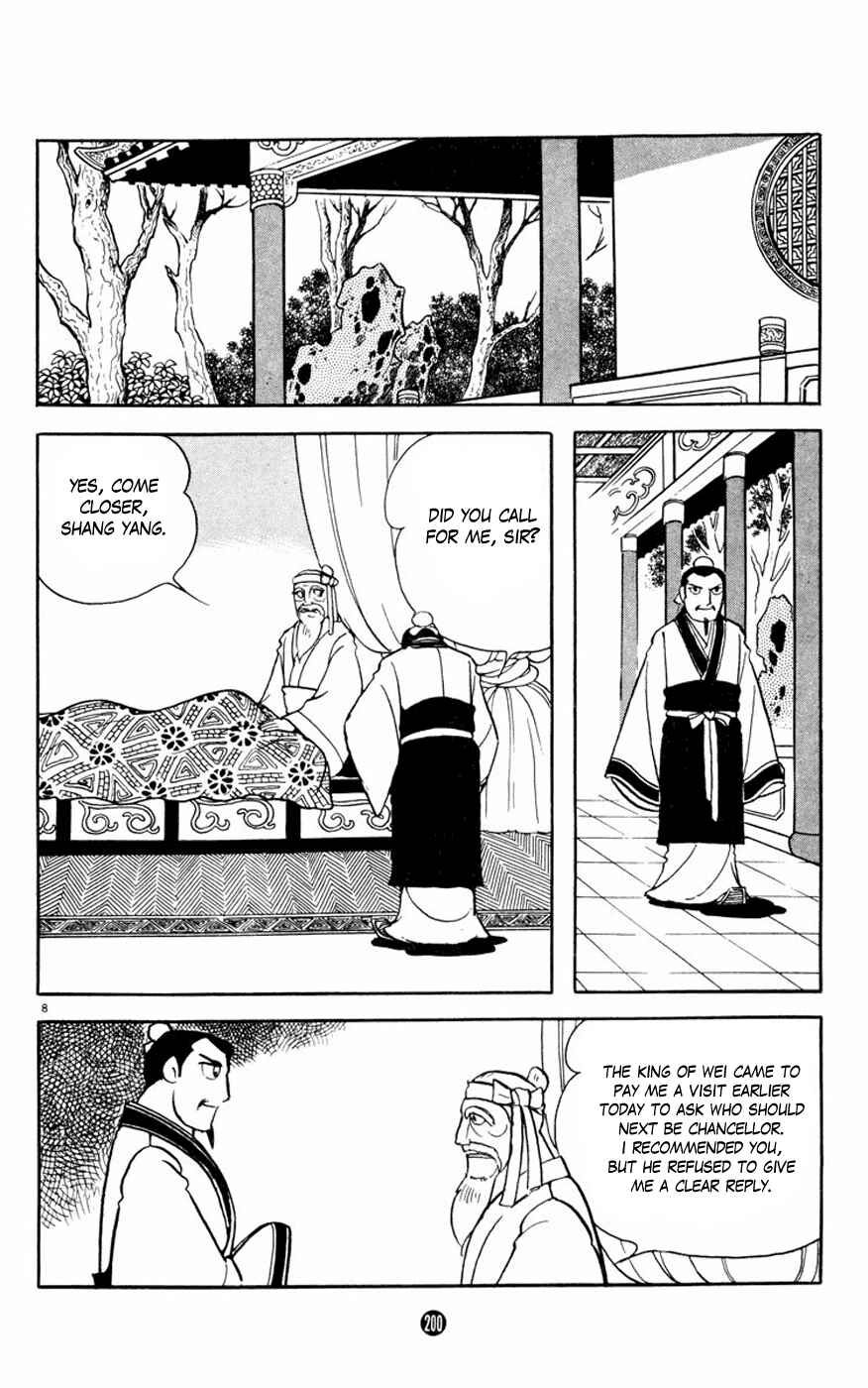 Page 8 Chapter 4 Shiki