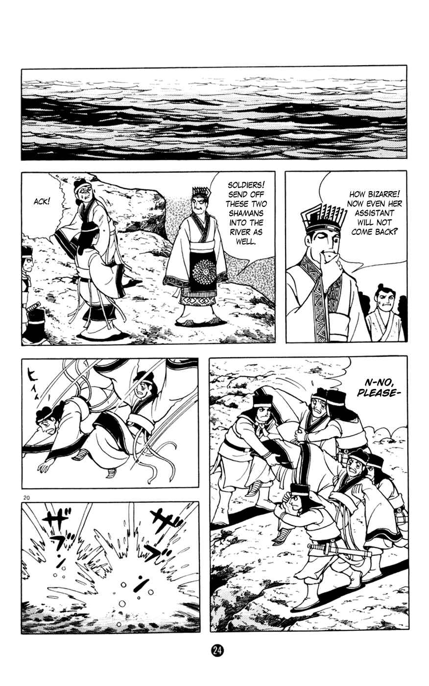 Page 25 Chapter 1 Shiki