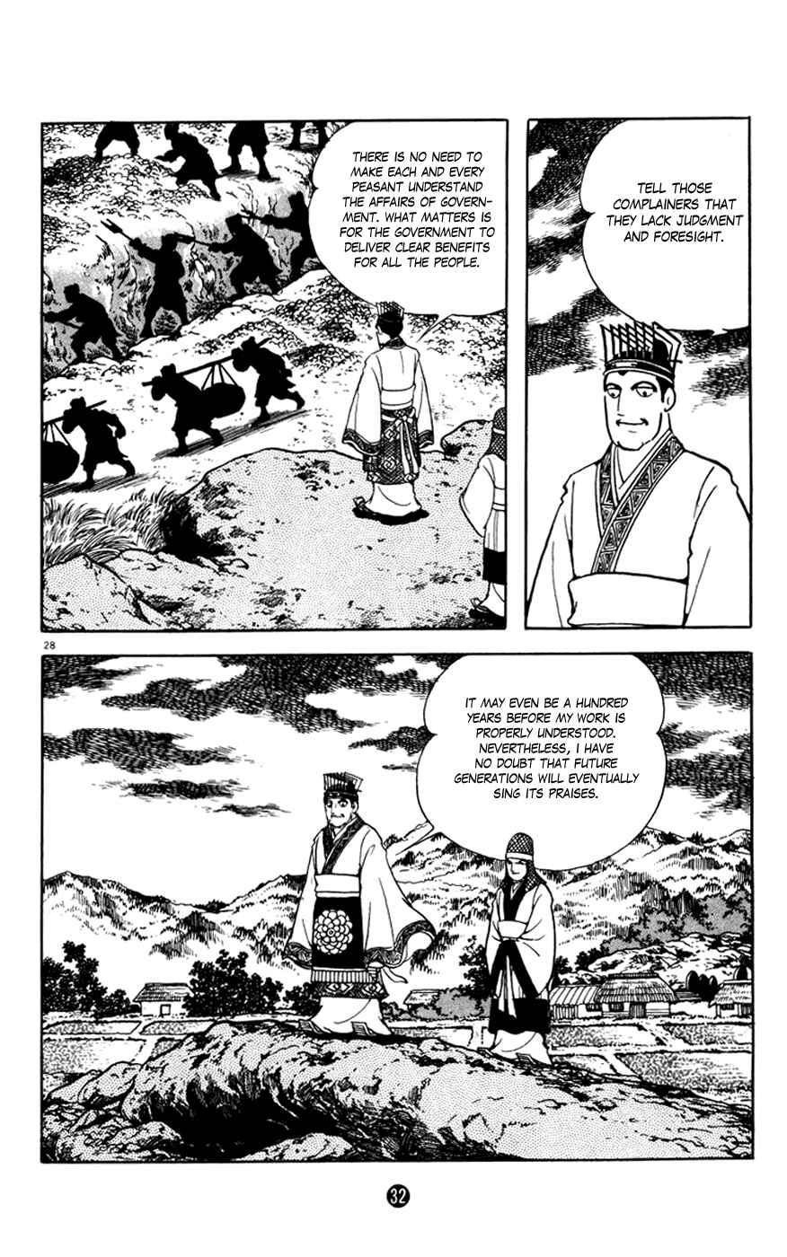 Page 33 Chapter 1 Shiki