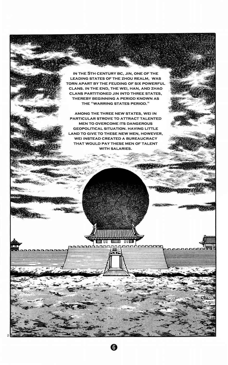 Page 7 Chapter 1 Shiki