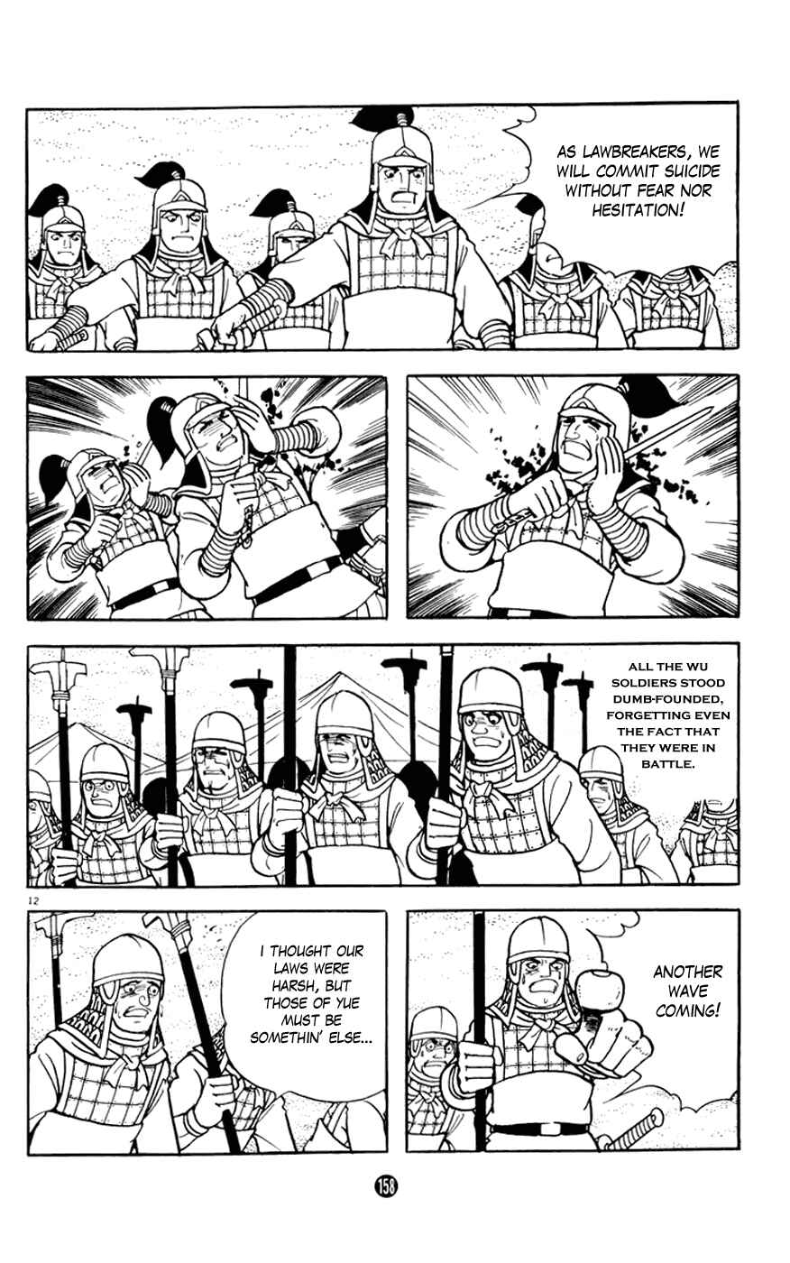 Page 12 Chapter 7 Shiki