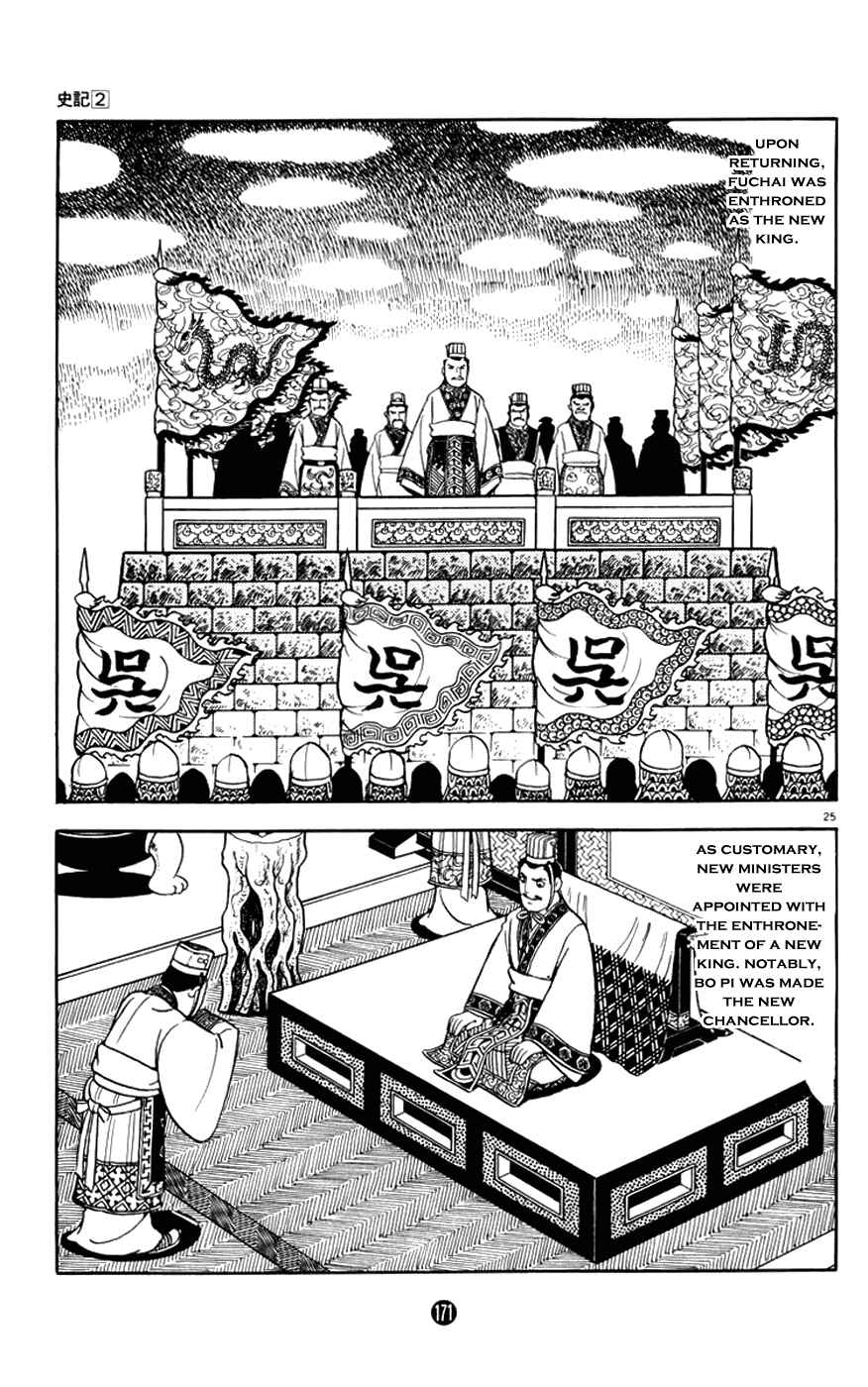 Page 25 Chapter 7 Shiki