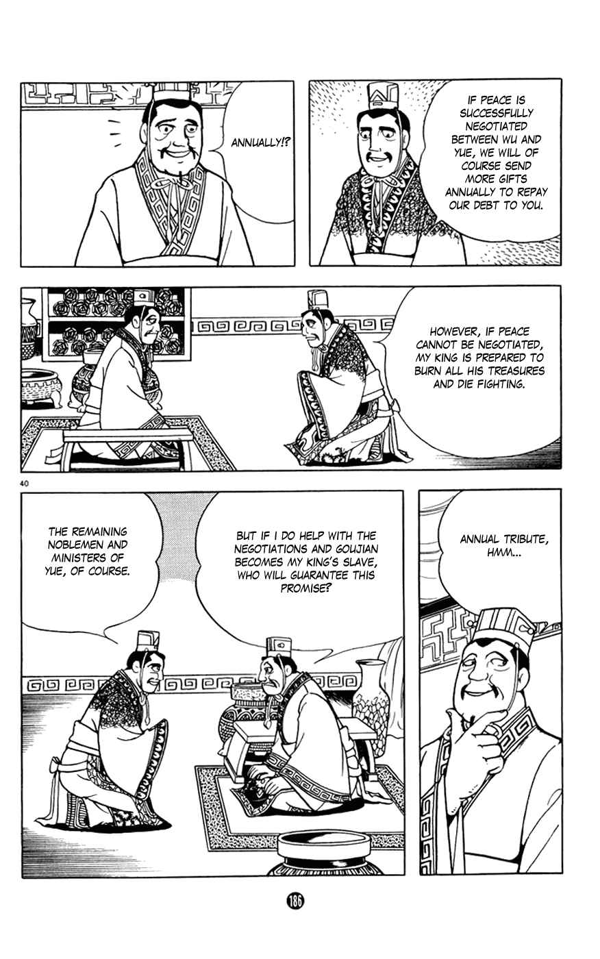 Page 40 Chapter 7 Shiki