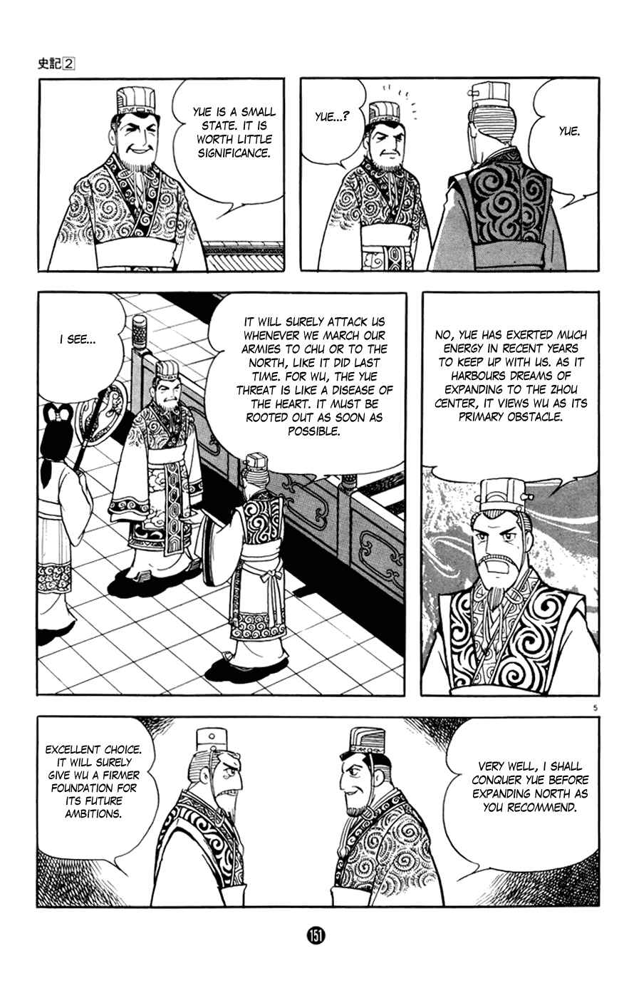 Page 5 Chapter 7 Shiki