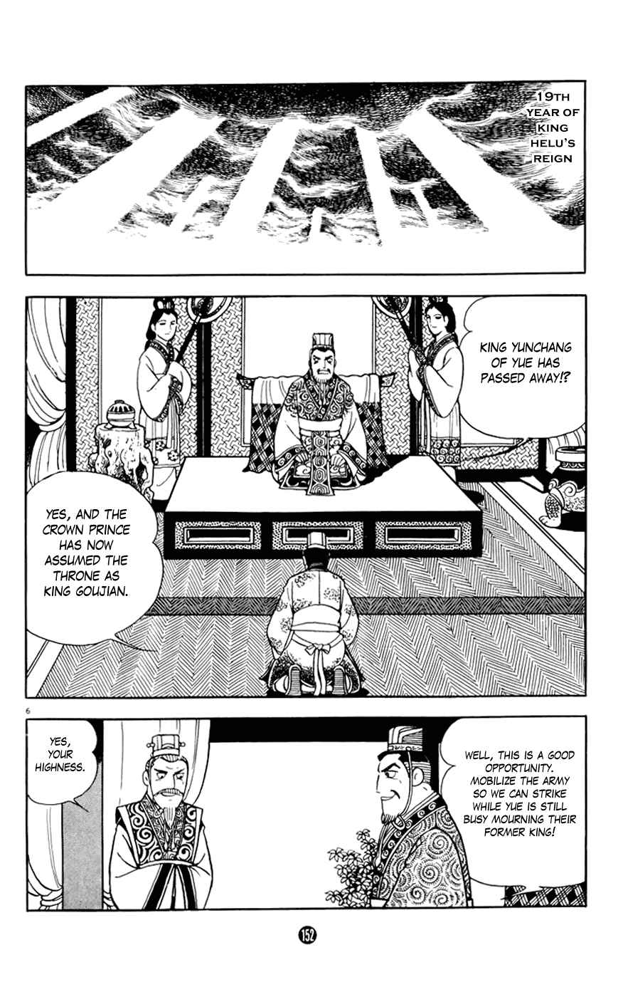 Page 6 Chapter 7 Shiki
