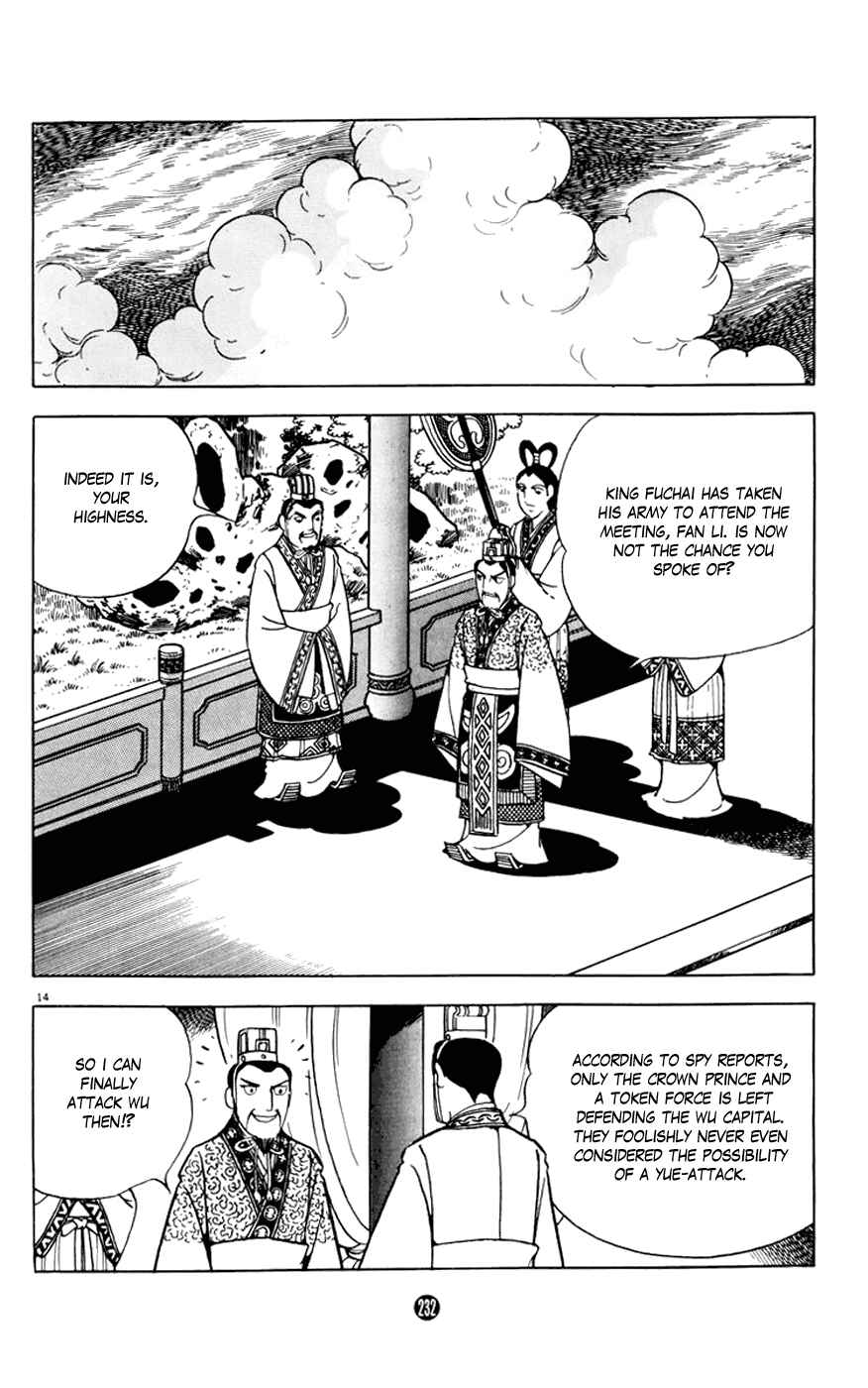 Page 14 Chapter 8 Shiki