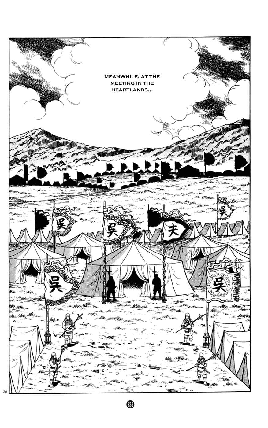 Page 20 Chapter 8 Shiki