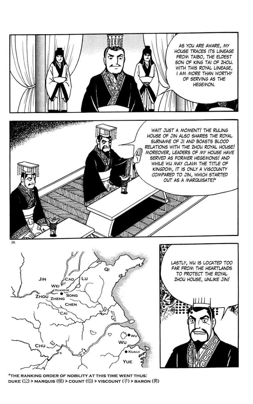 Page 26 Chapter 8 Shiki
