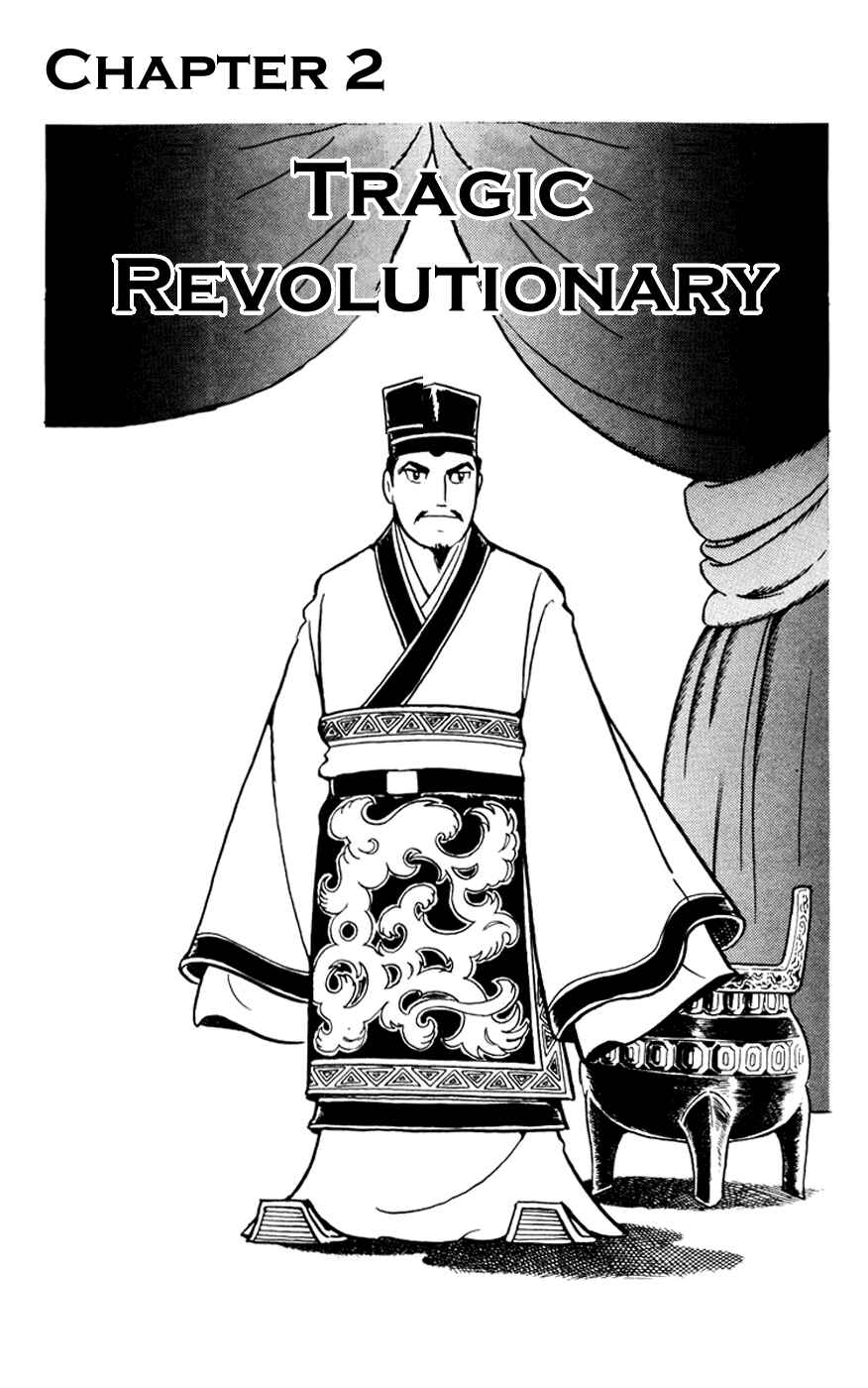 Page 1 Chapter 2 Shiki