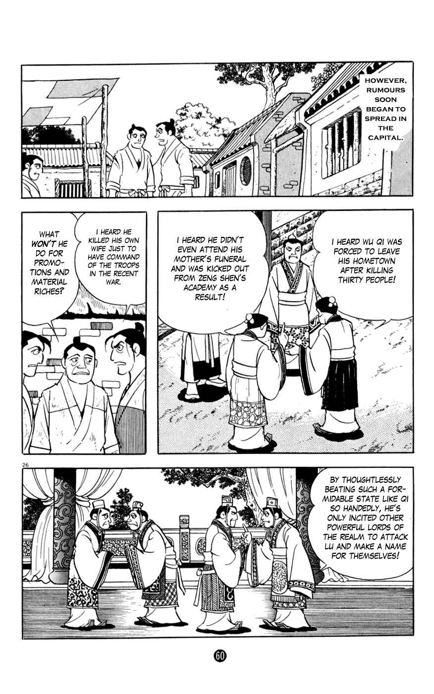 Page 26 Chapter 2 Shiki