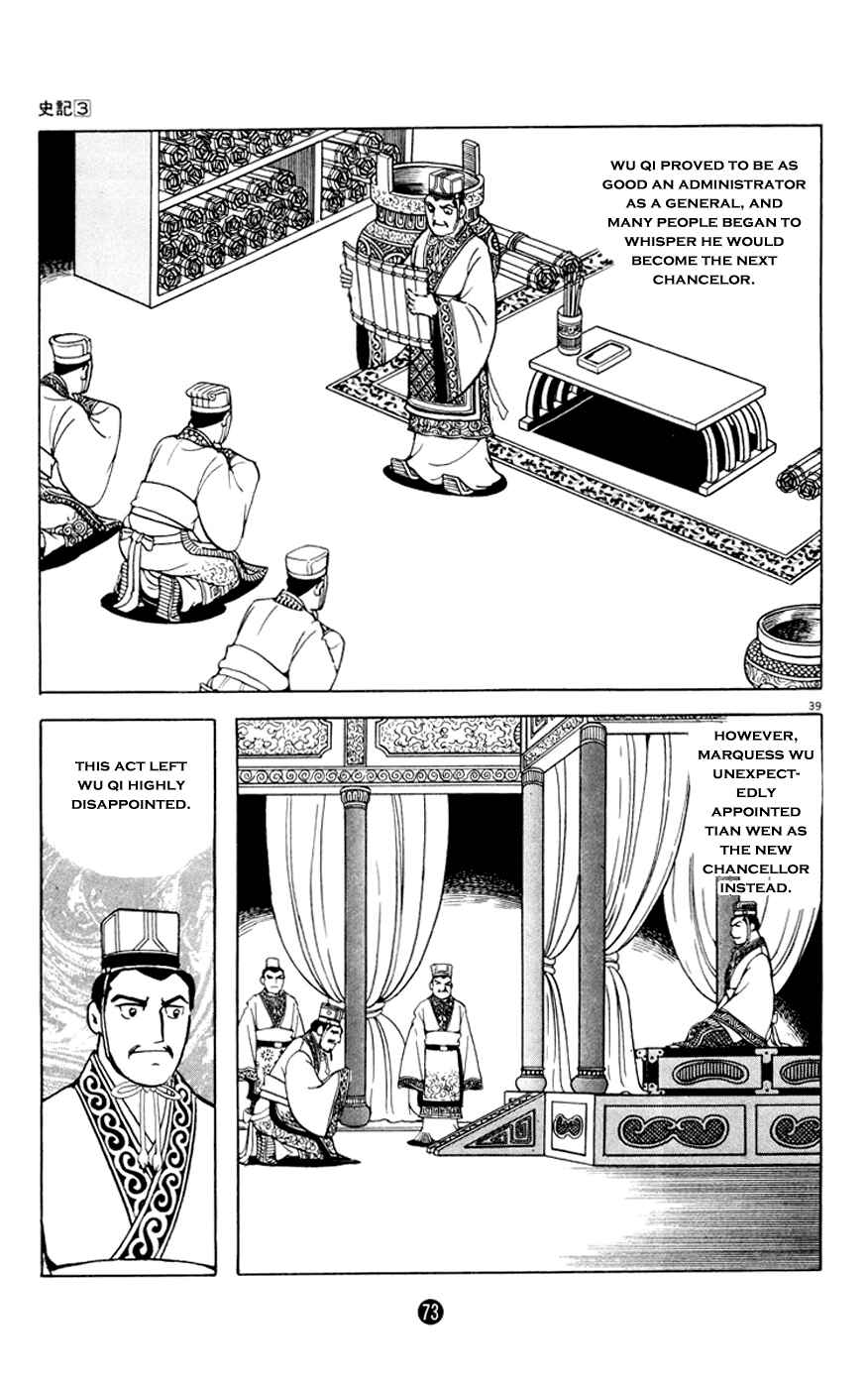 Page 39 Chapter 2 Shiki