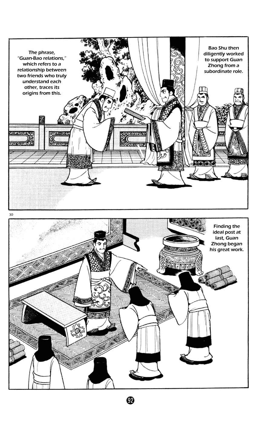 Page 30 Chapter 2 Shiki