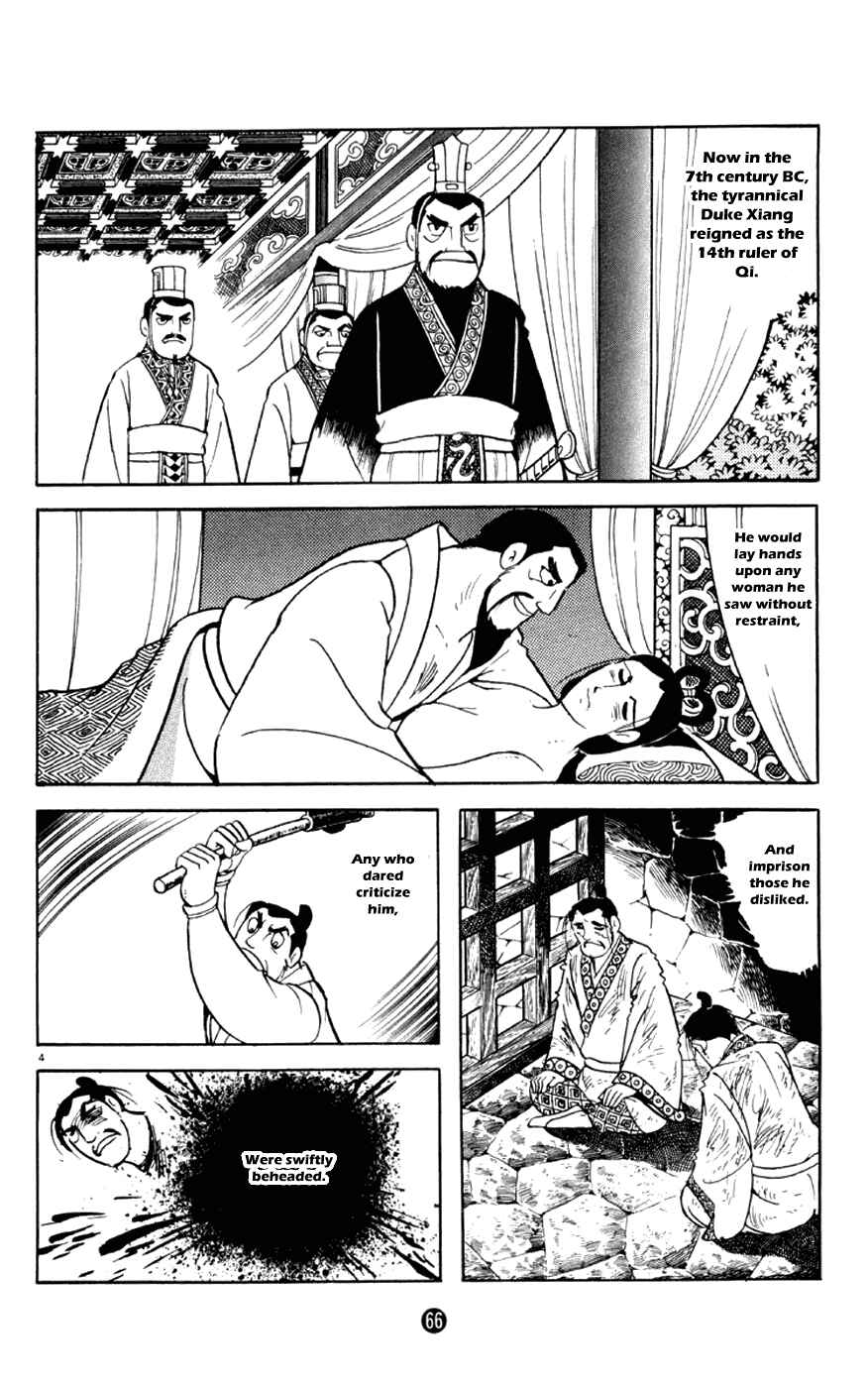 Page 4 Chapter 2 Shiki
