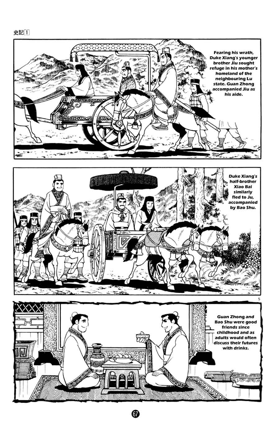Page 5 Chapter 2 Shiki