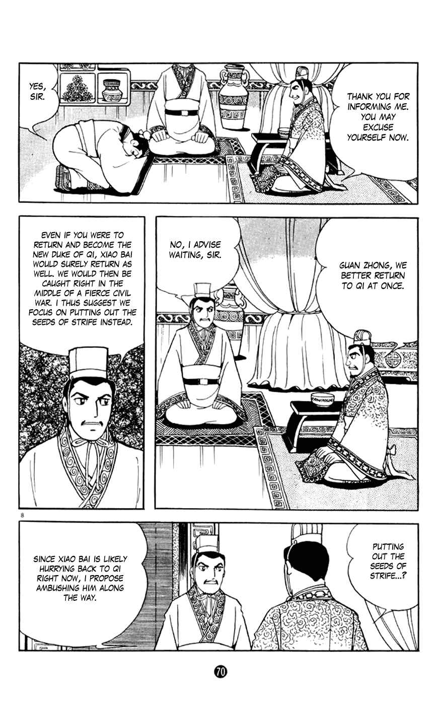 Page 8 Chapter 2 Shiki
