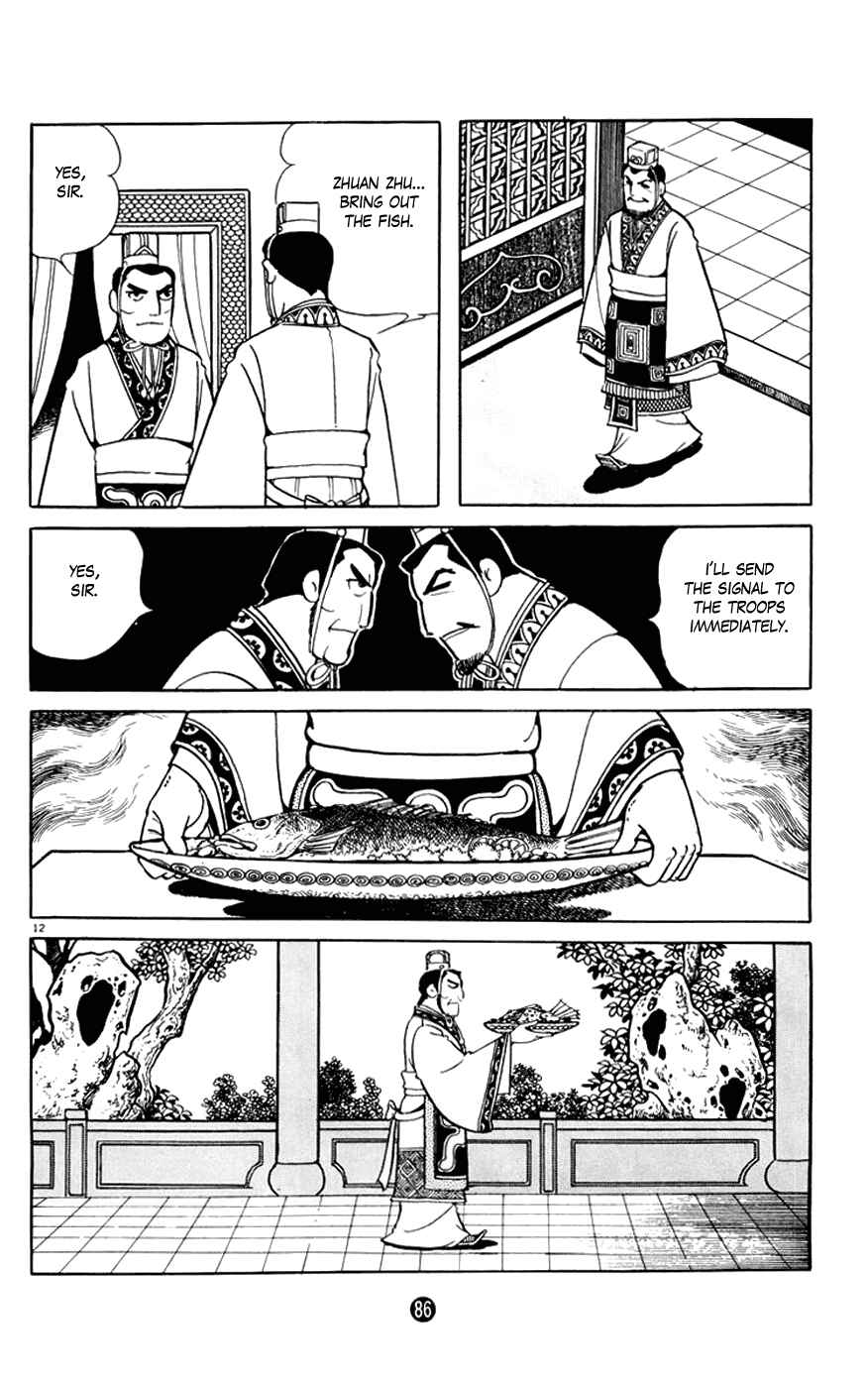 Page 12 Chapter 6 Shiki