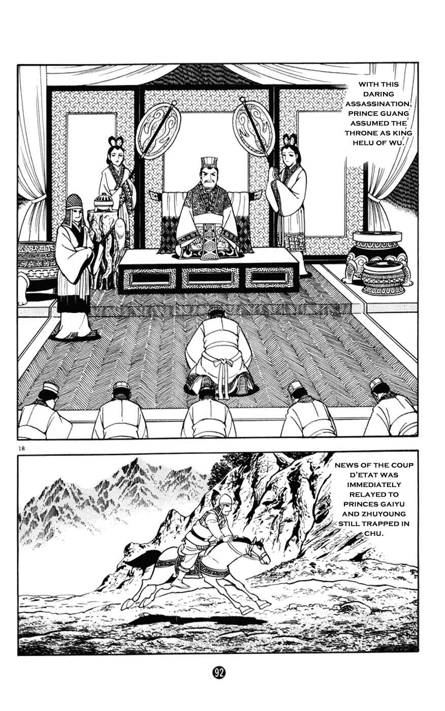 Page 18 Chapter 6 Shiki