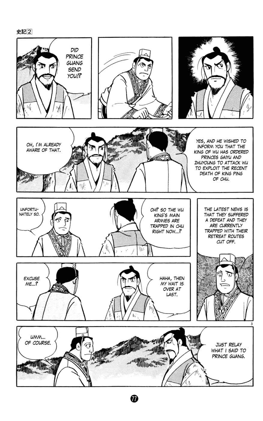 Page 3 Chapter 6 Shiki