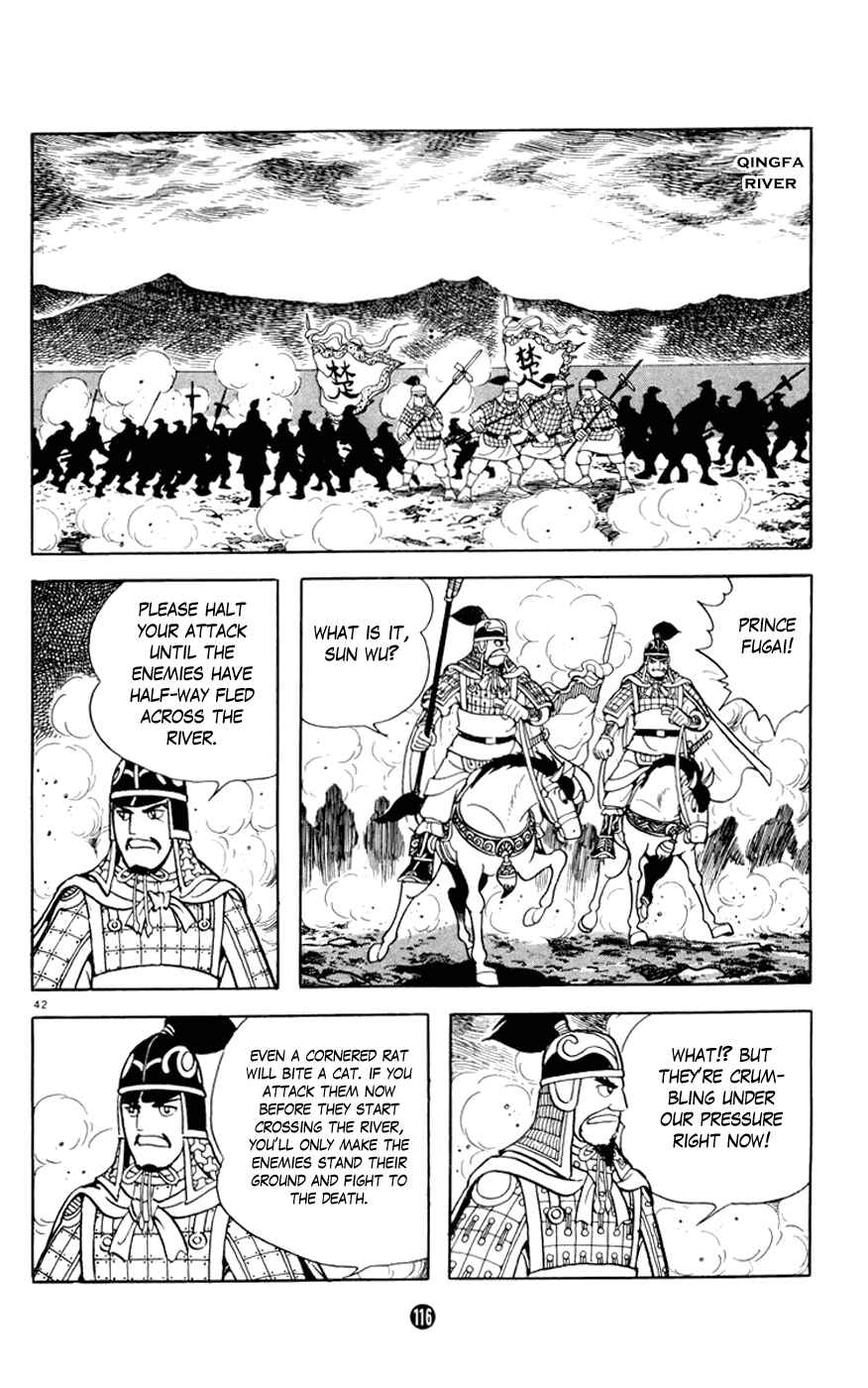 Page 42 Chapter 6 Shiki