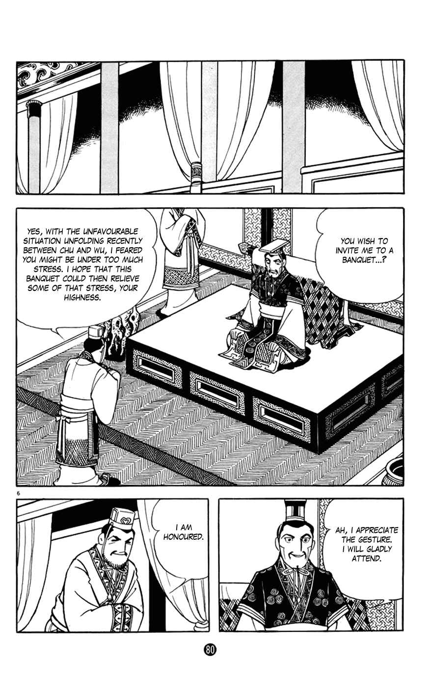 Page 6 Chapter 6 Shiki