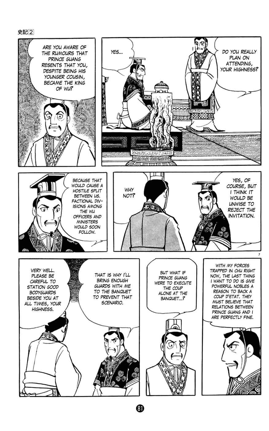 Page 7 Chapter 6 Shiki
