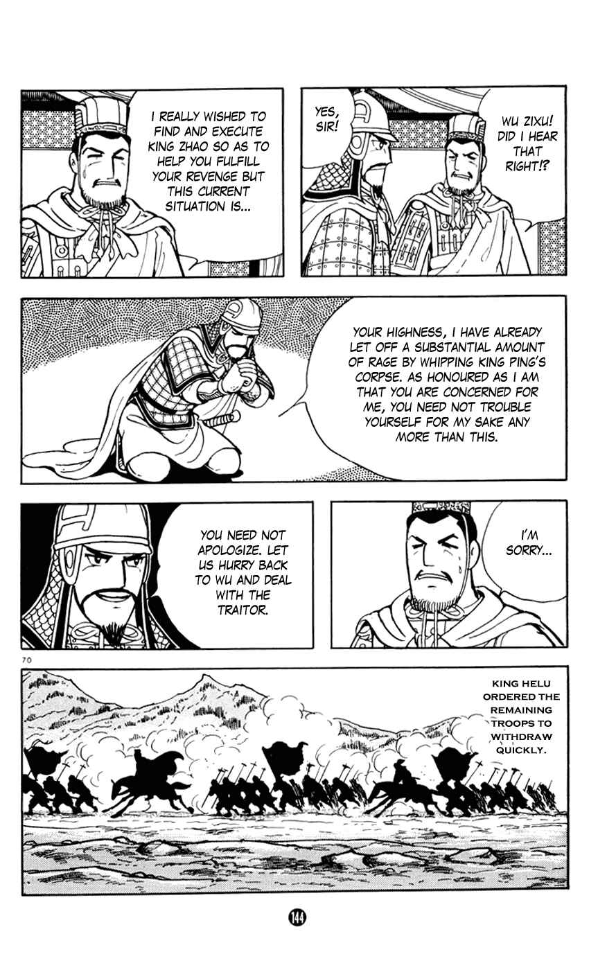 Page 70 Chapter 6 Shiki