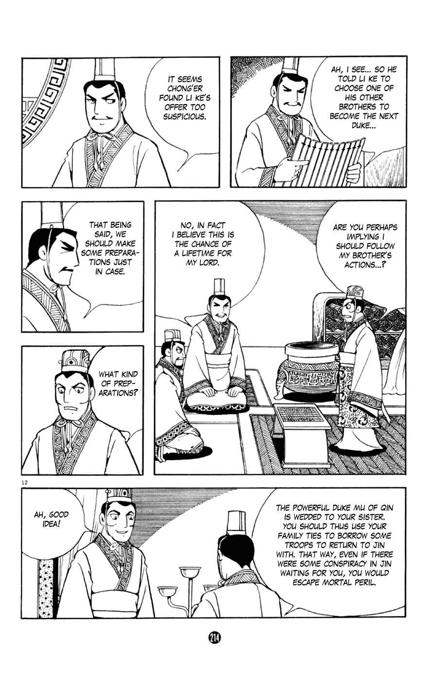 Page 12 Chapter 4 Shiki