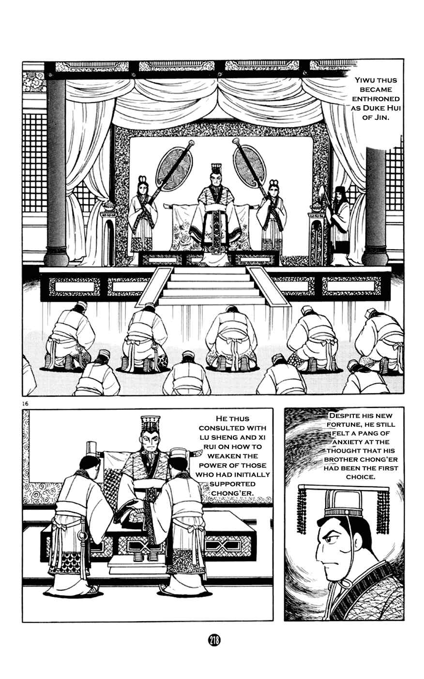Page 16 Chapter 4 Shiki