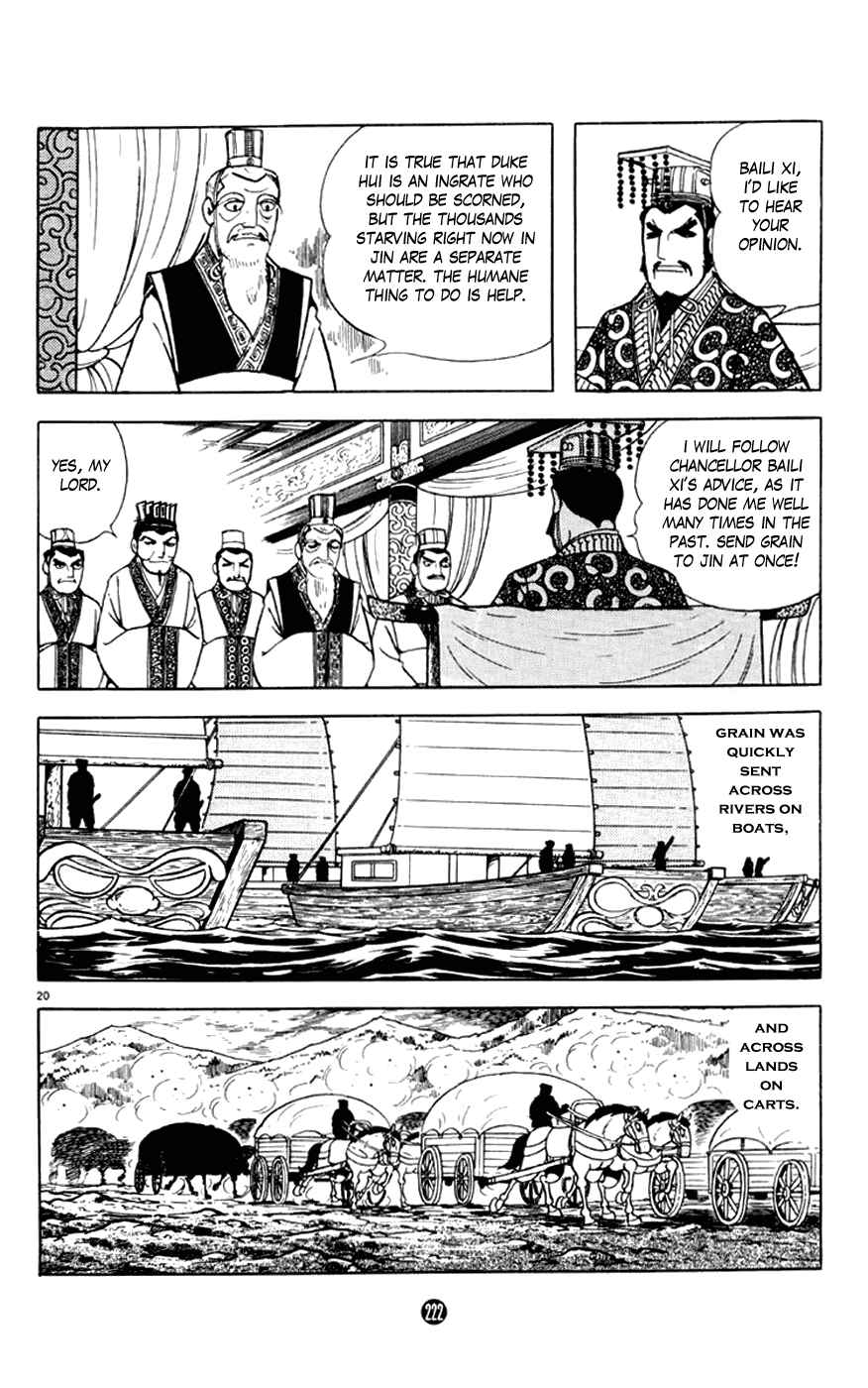 Page 20 Chapter 4 Shiki