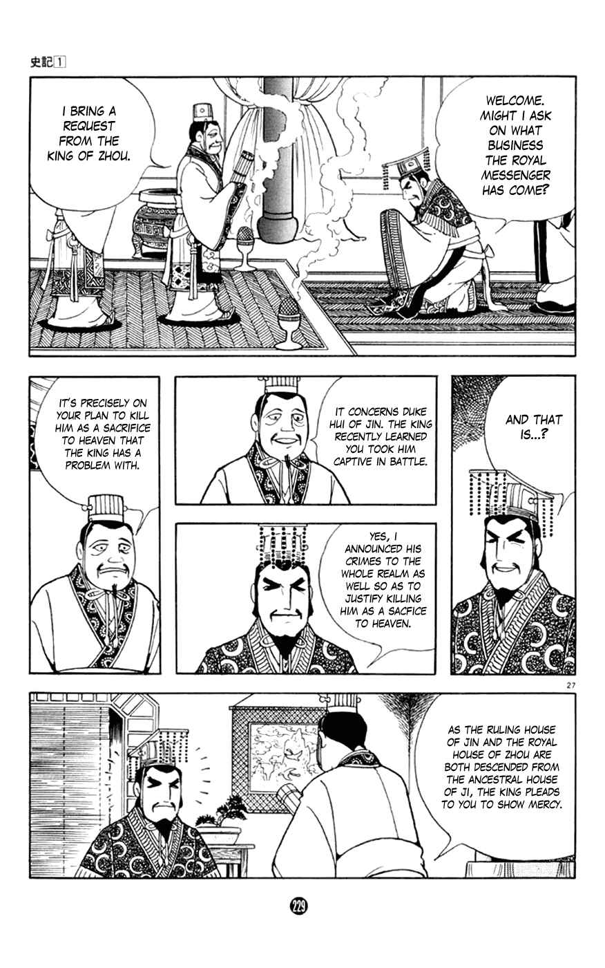Page 27 Chapter 4 Shiki