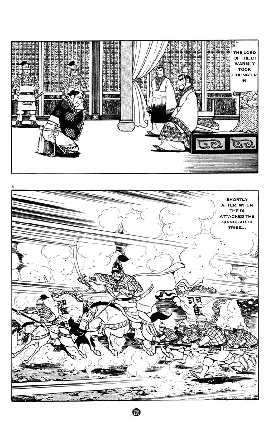 Page 4 Chapter 4 Shiki