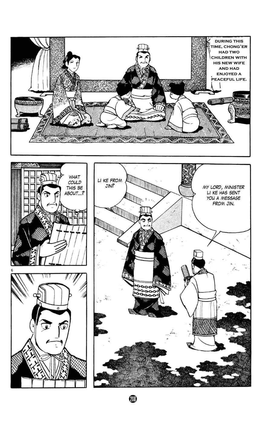 Page 6 Chapter 4 Shiki
