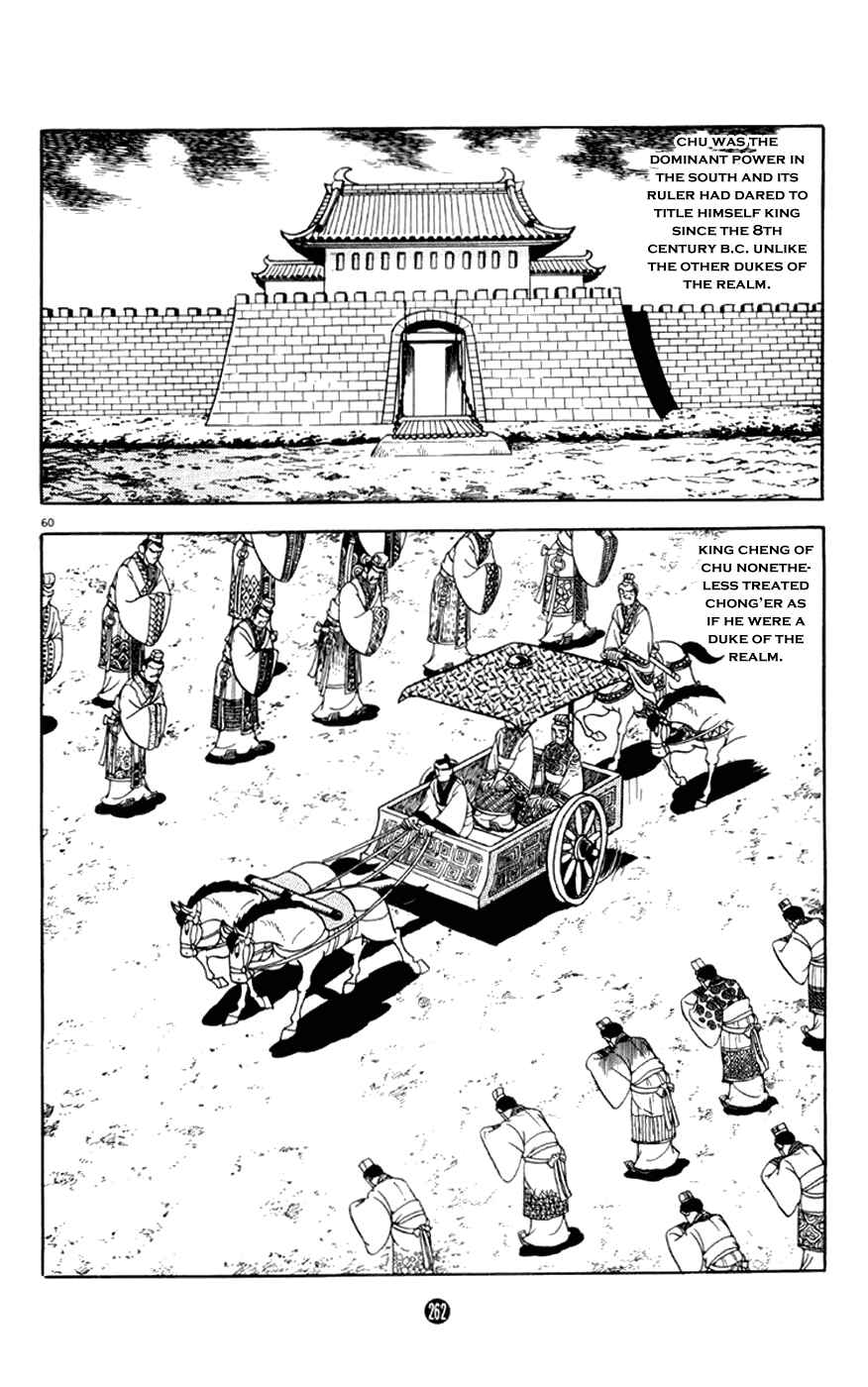 Page 60 Chapter 4 Shiki