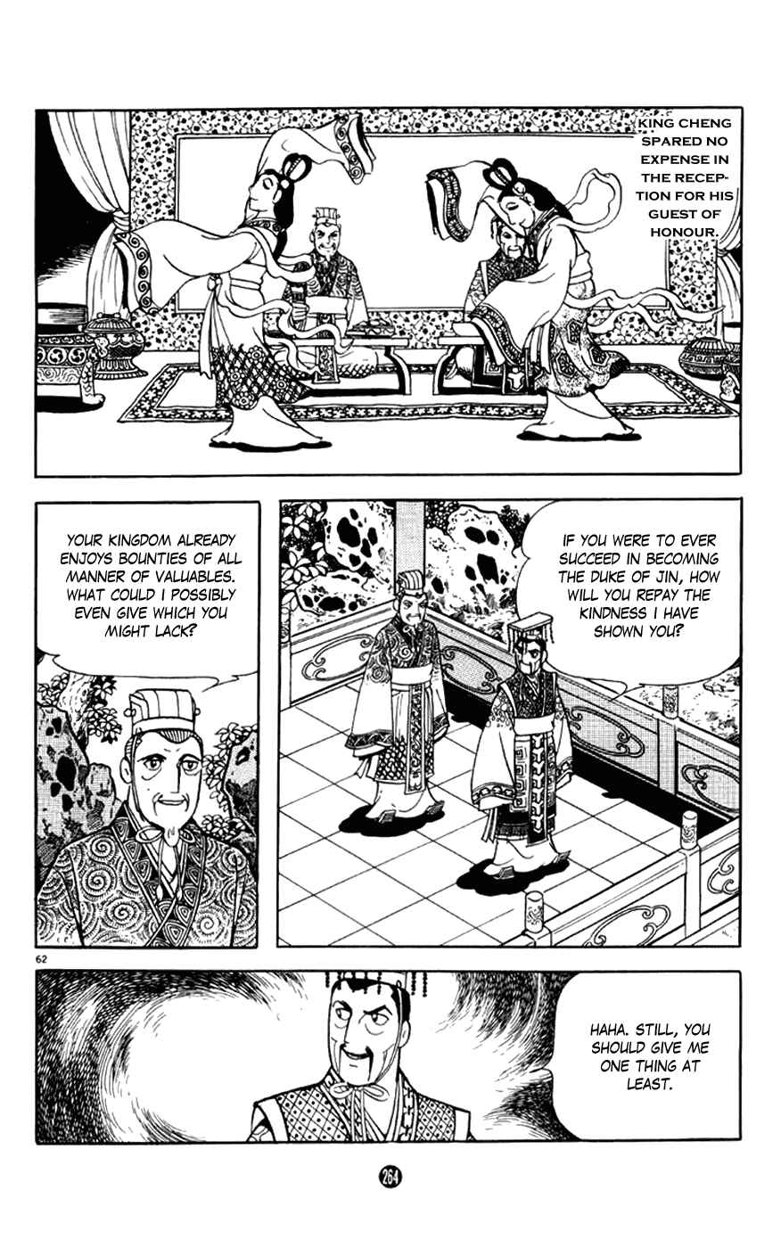 Page 62 Chapter 4 Shiki