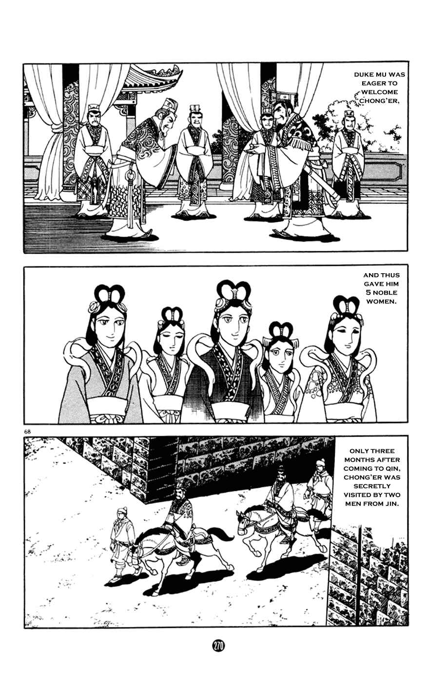 Page 68 Chapter 4 Shiki