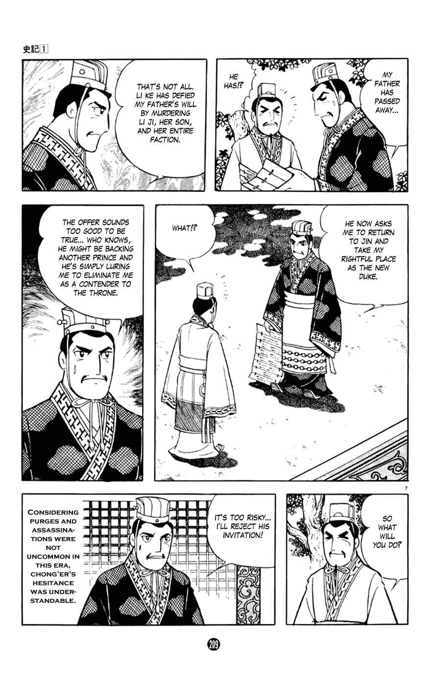 Page 7 Chapter 4 Shiki