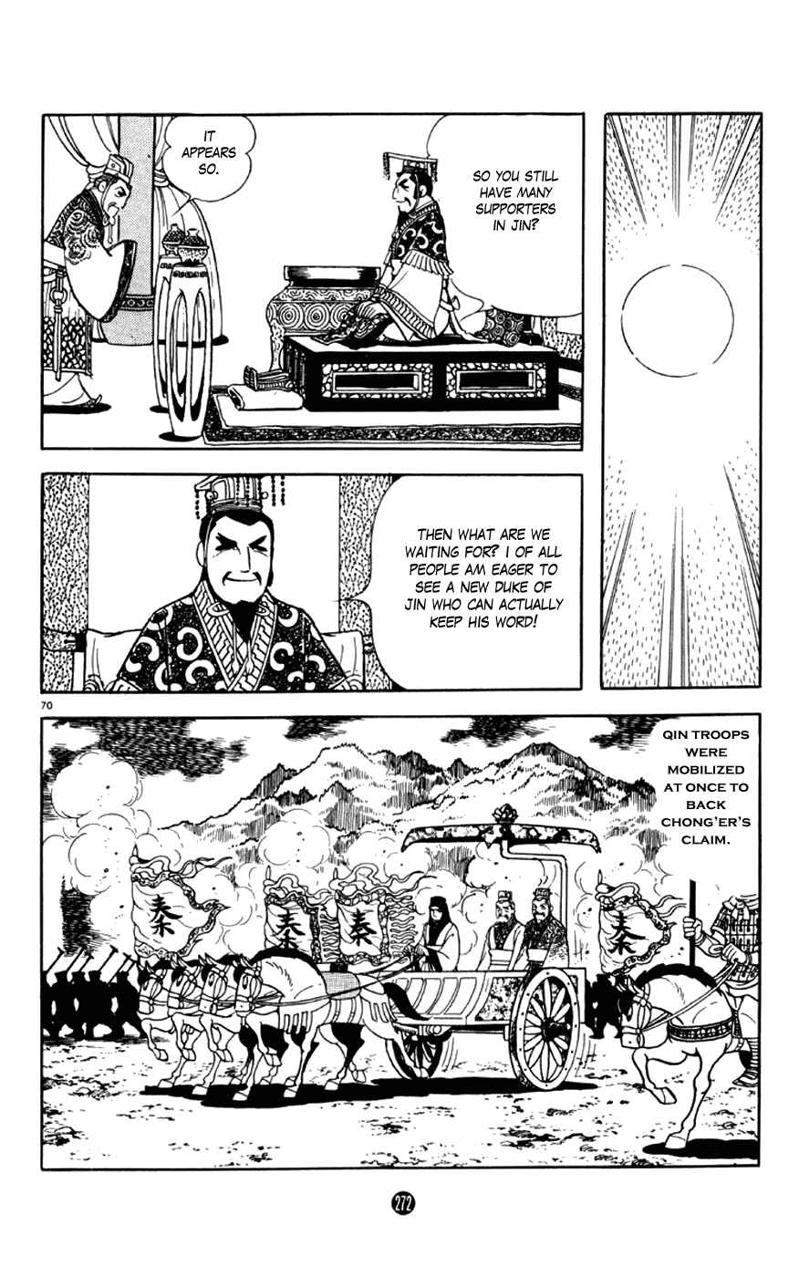 Page 70 Chapter 4 Shiki