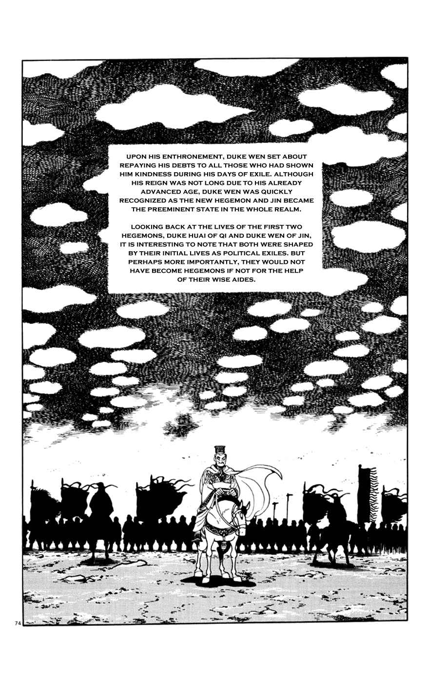 Page 74 Chapter 4 Shiki