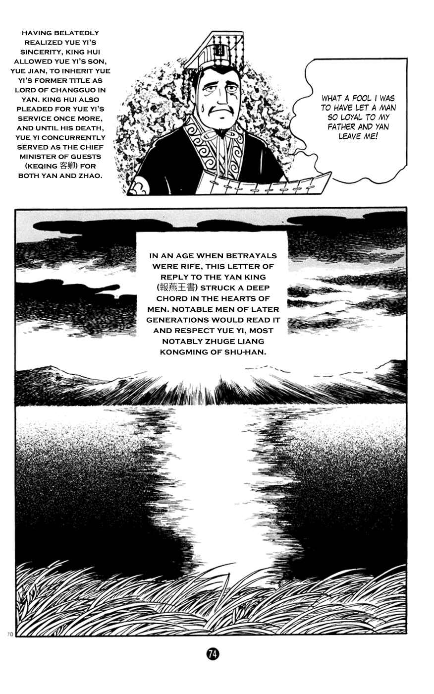 Page 75 Chapter 1 Shiki