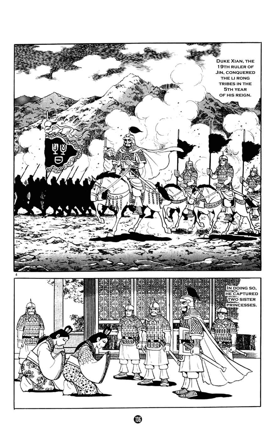 Page 4 Chapter 3 Shiki