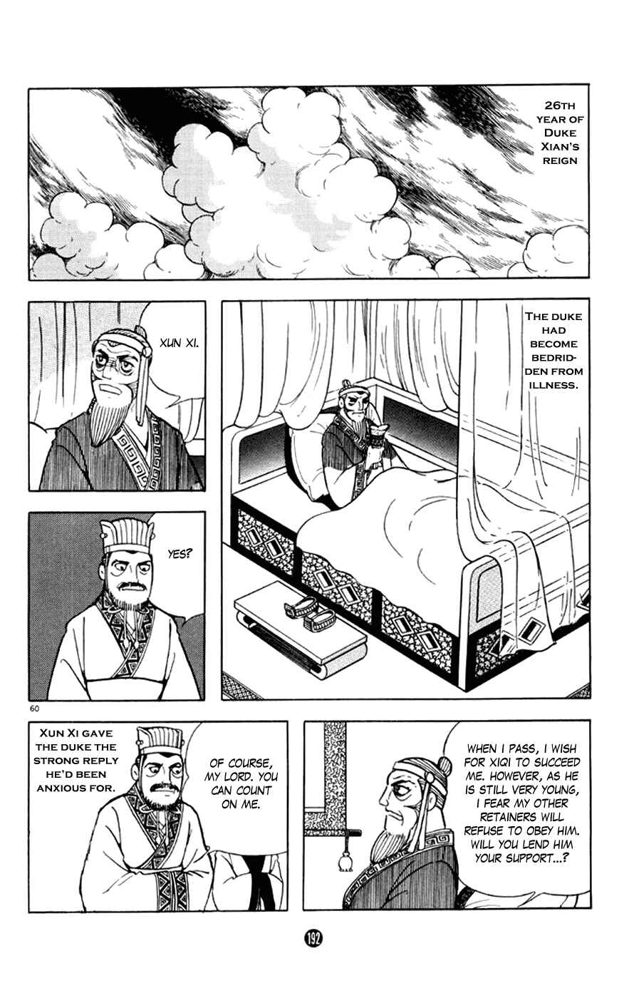 Page 60 Chapter 3 Shiki