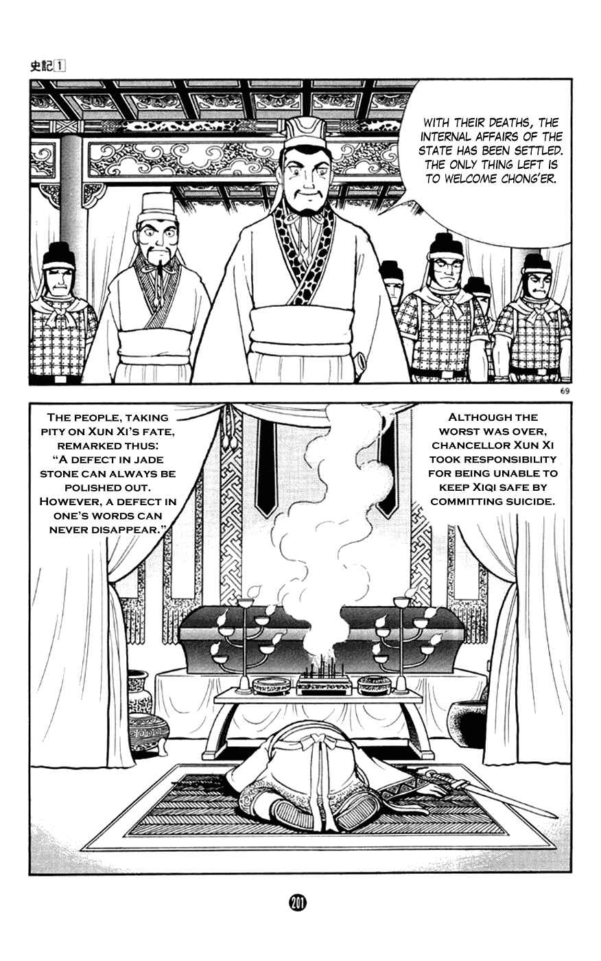 Page 69 Chapter 3 Shiki