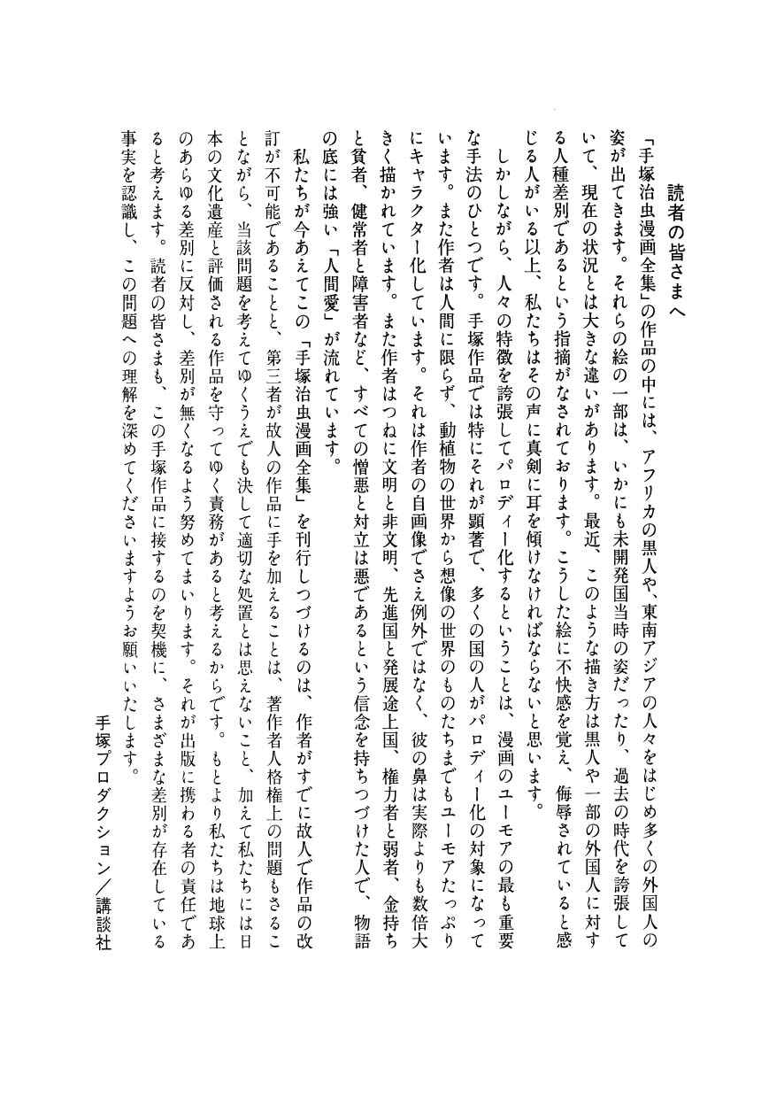 Page 21 Chapter 12 Hidamari no Ki