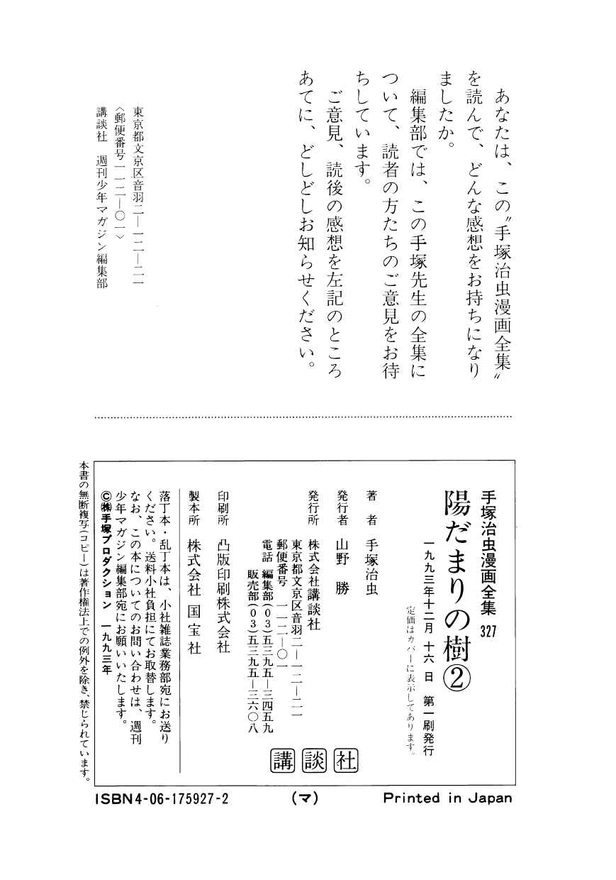 Page 22 Chapter 12 Hidamari no Ki