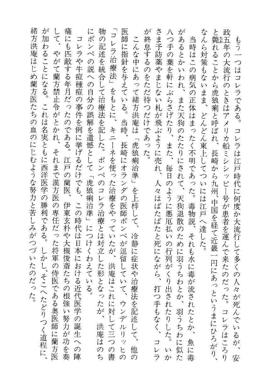 Page 15 Chapter 64 Hidamari no Ki
