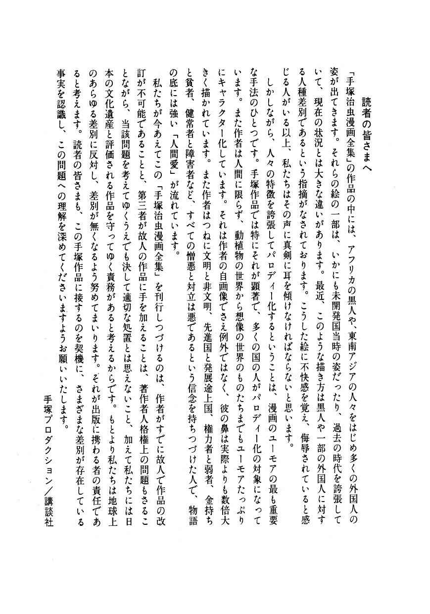 Page 17 Chapter 64 Hidamari no Ki