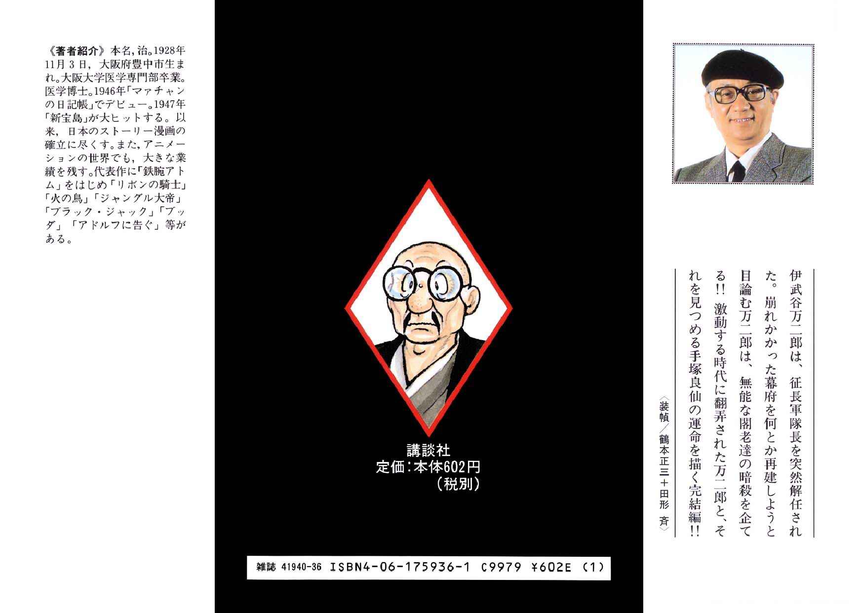 Page 20 Chapter 64 Hidamari no Ki