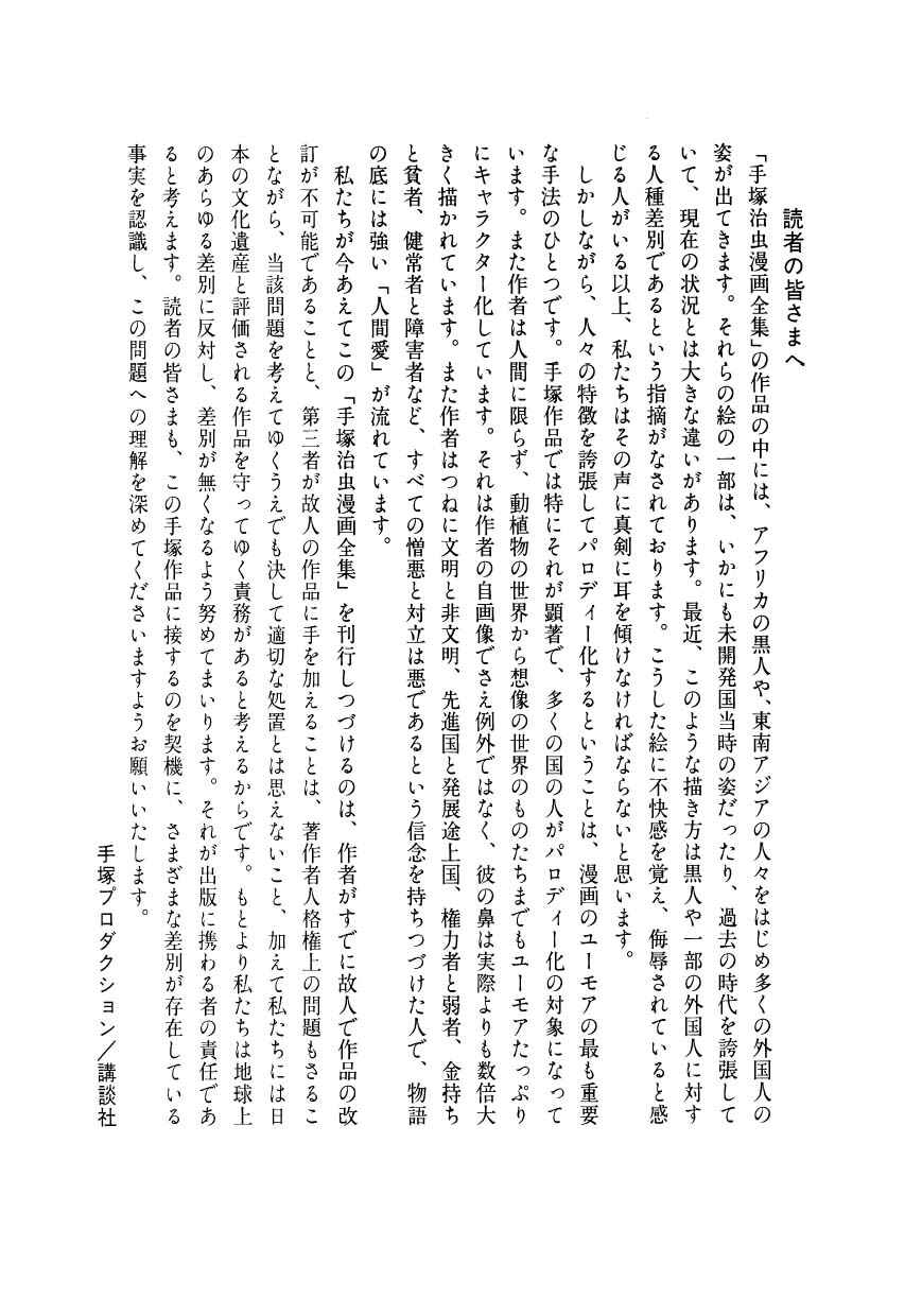 Page 82 Chapter 34 Hidamari no Ki
